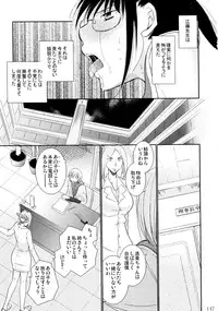 (C86) [Liliya (Ri-Ru-)] Furachi na Rakuen