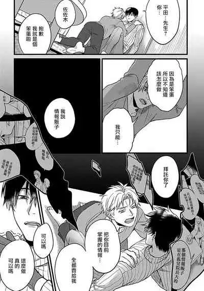 Hebi to Hoshikuzu | 蛇与群星