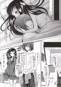 (C88) [Inudrill. (Inumori Sayaka)] HARMONIUS 4 (Ar Tonelico)