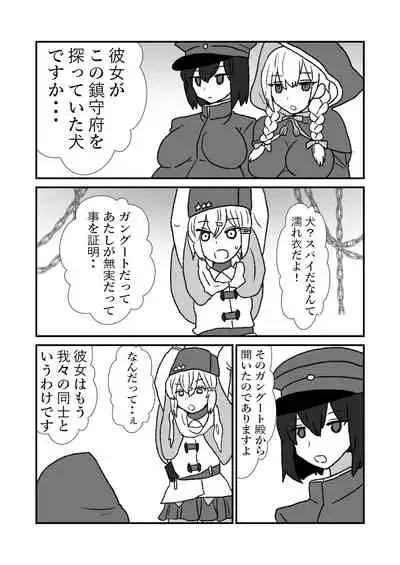 Ze~ttai? Teitoku to Rashinban Chinjufu