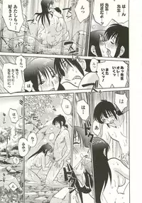 [TsuyaTsuya] Tatoeba Haha Ga Extra Aka