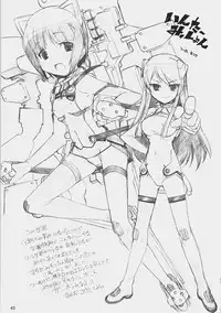 [MARUARAI] Tsuujou ban ni ki wo tsukero (skygirls)