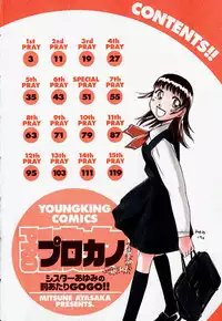 [Ayasaka Mitsune] Pro Kanojo