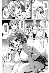 [Marui Maru] Cherry&GAL's↑↑ | Cherry&GAL's↑↑ 淫亂小櫻桃與騷辣妹↑↑ [Chinese]