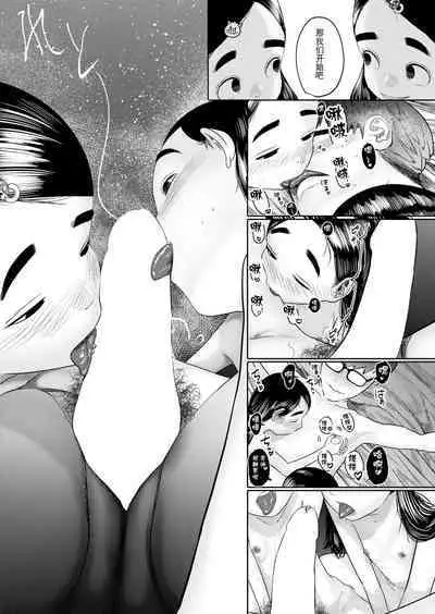 ねーうしとらうー! #1-3