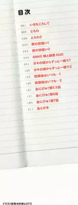 [Tanaka-Ex] Ubu Bae - Virgin Hair Ch. 1-3 [English] [UsagiTrans]