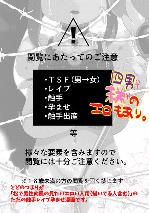 mahou shoujo oso matsuchan shokushu hon