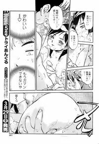 Comic Men's Young 2008-04