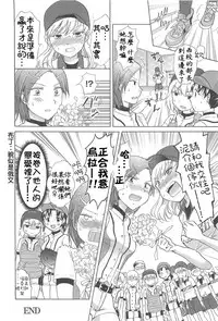 [Mira] Catch Love [Chinese] [Dora烧鸡+补丁布丁汉化组E]