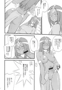 (C83) [Hinemosuan (Hinemosu Notari)] GanGan Ikou yo! (Dragon Quest IV)