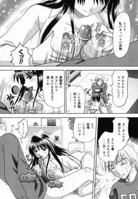 [Kuruma Ebi] Midara na Himitsu - An Indecent Secret