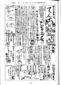 (C46) [MURDERHOUSE (Workaholic)] Super Tenchi Muyo! (Tenchi Muyo!)