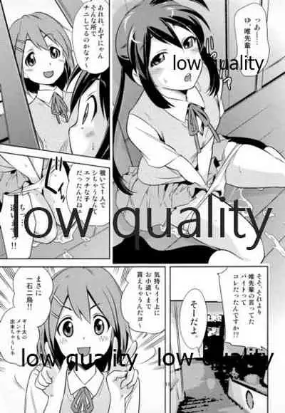 (C78) [Saitou-Penguin (Saito Sakae)] Houkago P-time (K-ON!)