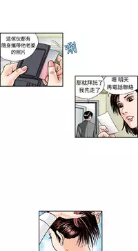 中文韩漫 療育女孩 Ch.0-10 [Chinese]