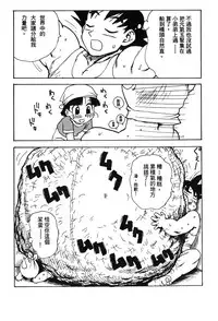 [Shima Sanmei] Dragon Pearl 05 [chinese]