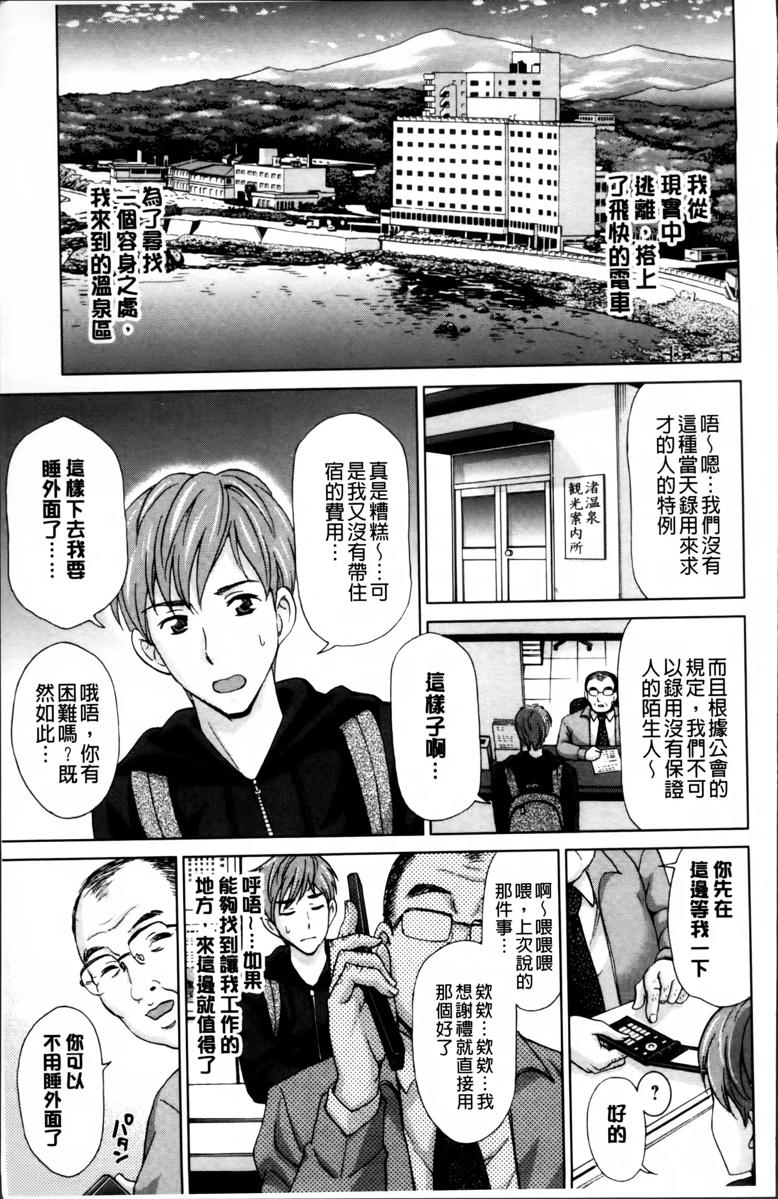 Tsuma no Naka no Shoufu to Shukujo