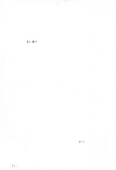 May no Tenshi 2001-nen Natsu