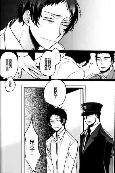 The End Of The World Volume 3