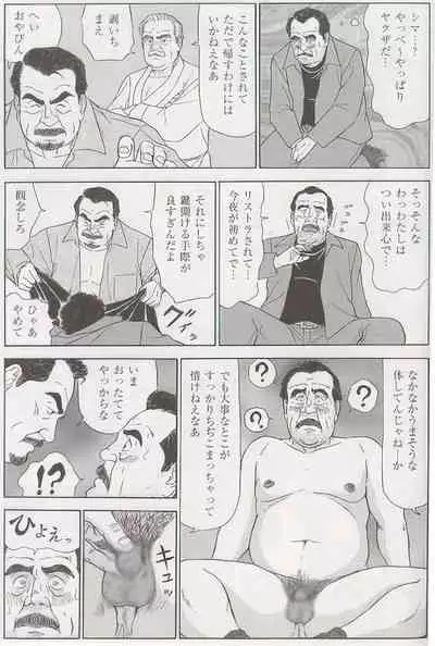 The middle-aged men comics - from Japanese magazine (SAMSON magazine comics ) [JP/ENG]
