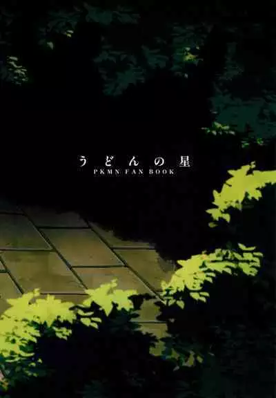 Shitei ga Chuunen Chinpo ni Maketa Hi