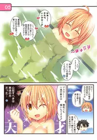 (C94) [Awareness (Aikawa Touma)] IRIS32 Gudaguda Onsen Settai! (Fate/Grand Order)