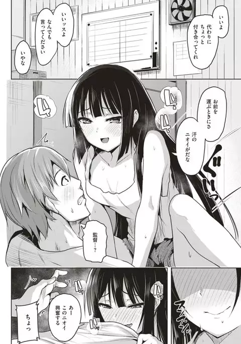 COMIC Kairakuten BEAST 2017-08