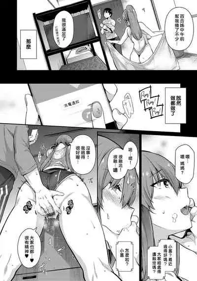 [Kuronomiki] Garden Ch. 1-6 [Chinese] [漢化組漢化組×我尻故我在] [Digital]