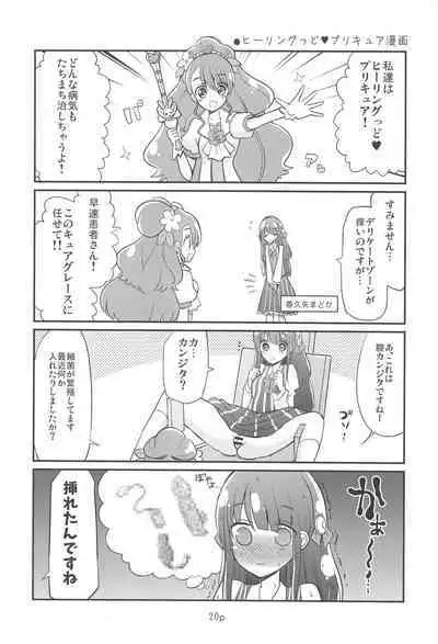 Precure no Ecchi na Omise