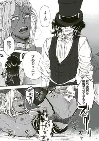 [尻尾と煙管 (寿丸)] punishment (幕末Rock)