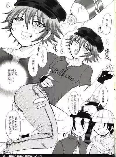 Shijousaikyou no Deshi e no Michi Toranomaki Honey Bump Kenichi Soushuuhen