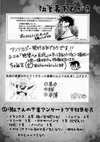 [Hakase] 2022 nenban tadashii (da) ki kata (Dragon Ball Z)