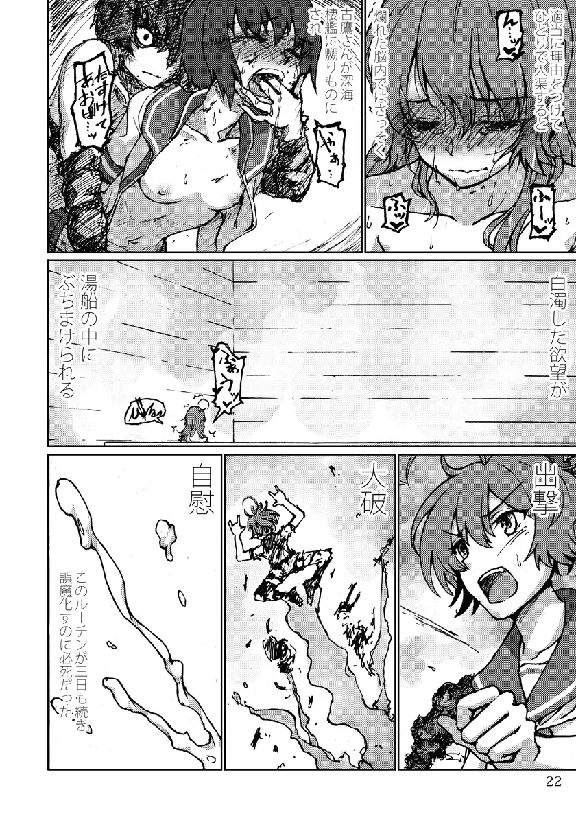 Kimi no Hikari to Boku no Kage