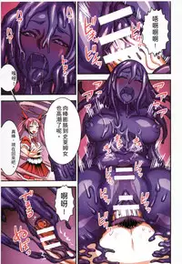 [Bonnari] Futa Majo Ecstasy [Chinese]