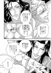 [Anthology] Pink Gold 4