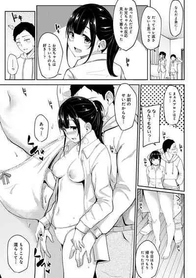 朝起きたら妹が裸エプロン姿だったのでハメてみた 第1-4話