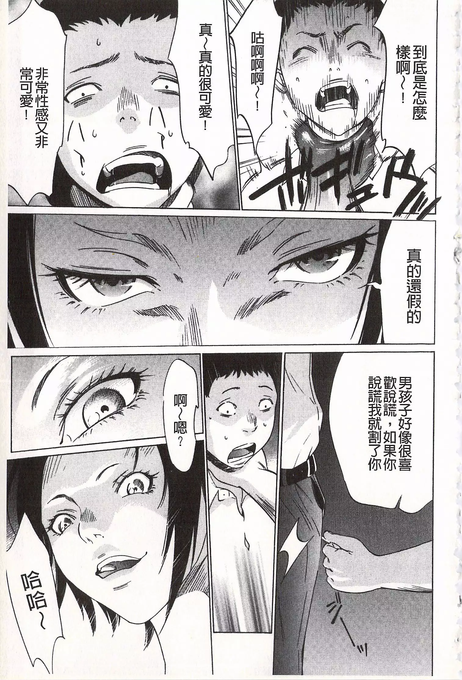 Onirenbo - THE GAME OF HIDE AND FUCK | 鬼畜捉迷藏