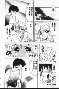 [Tekkanon Chiya] Tadashii ka mo shirenai Danjokousai no arikata [Chinese]