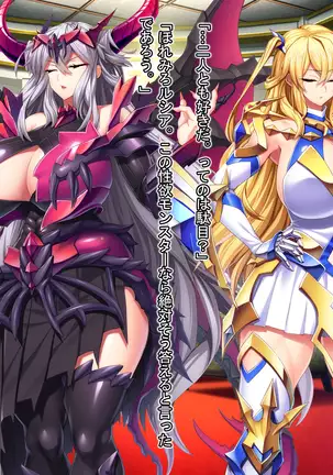 魔王を嫁にするためには。