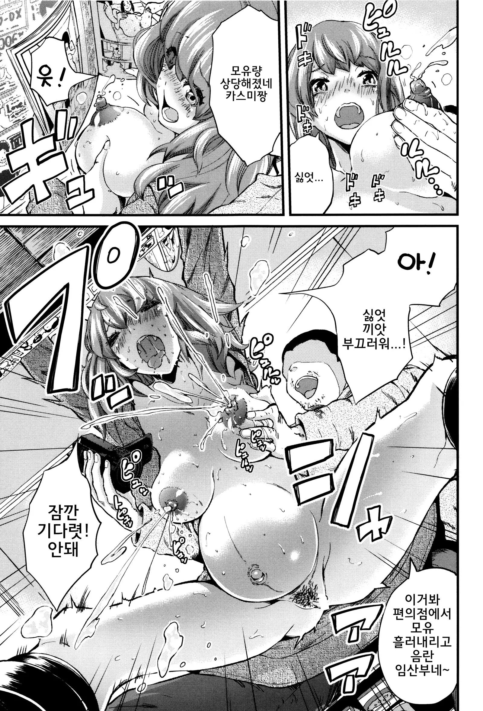 Maternity Harassment | 임신♡해러스먼트