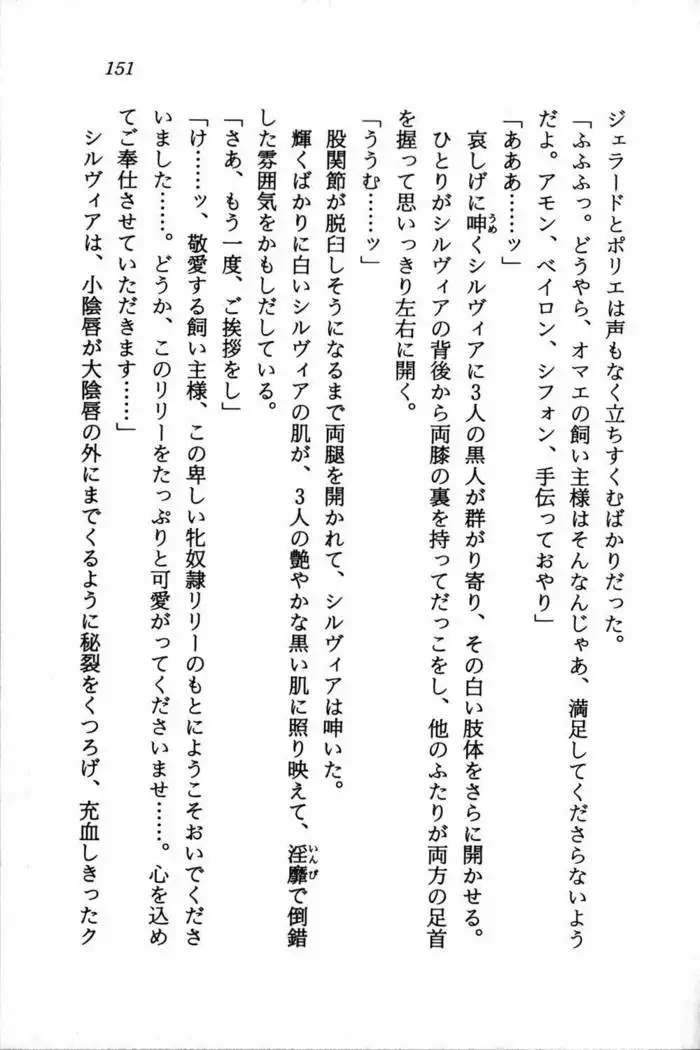 スズランの騎士