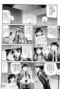 COMIC PLUM Vol.02 [2009-03]