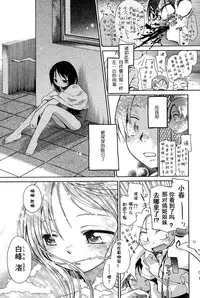 [Anthology] Niji "Lo" 1-nensei [Chinese] [風雲漢化] [Digital]