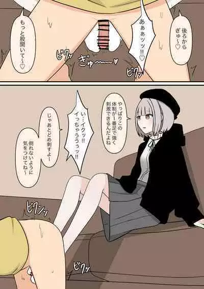 The sweet neighbor? Sister