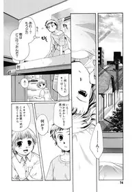 [Itou Ei] Koi no Namida to Ai no Mitsu [Digital]