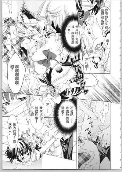 [Carmilla] Dear My Darling! [Chinese] [SOLA重嵌]