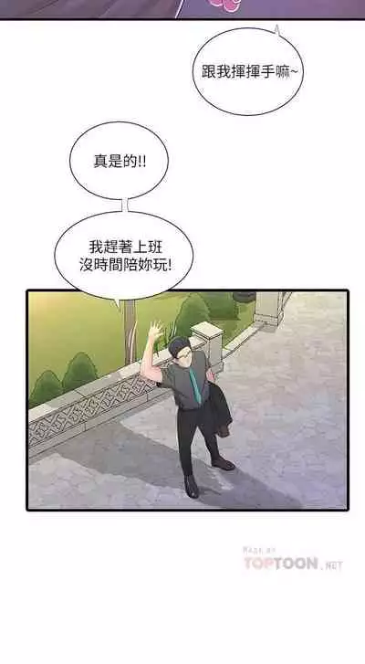 【周四连载】亲家四姐妹（作者：愛摸） 第1~58话