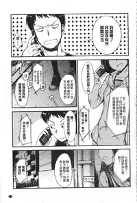 [Hirama Hirokazu] Zettai Koubi Sengen [Chinese]