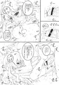 (C75) [Tololinco (Tololi)] Tenori Taiga to Issho! (Toradora!)