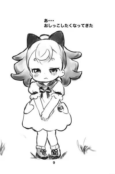 Komugi no Toilet Training da wan!