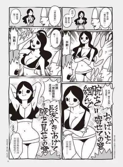 AV Joyuu-chan 1 | 我當AV女優的那些年 1